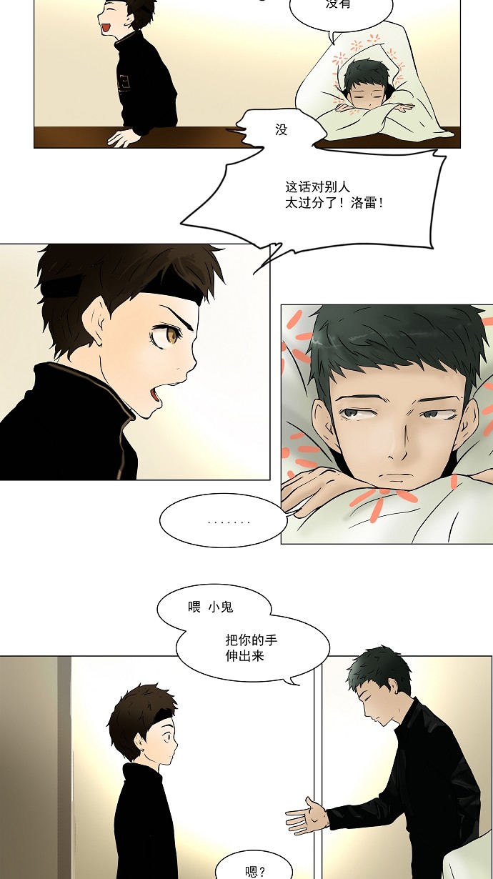 《神之塔》漫画最新章节第31话免费下拉式在线观看章节第【43】张图片