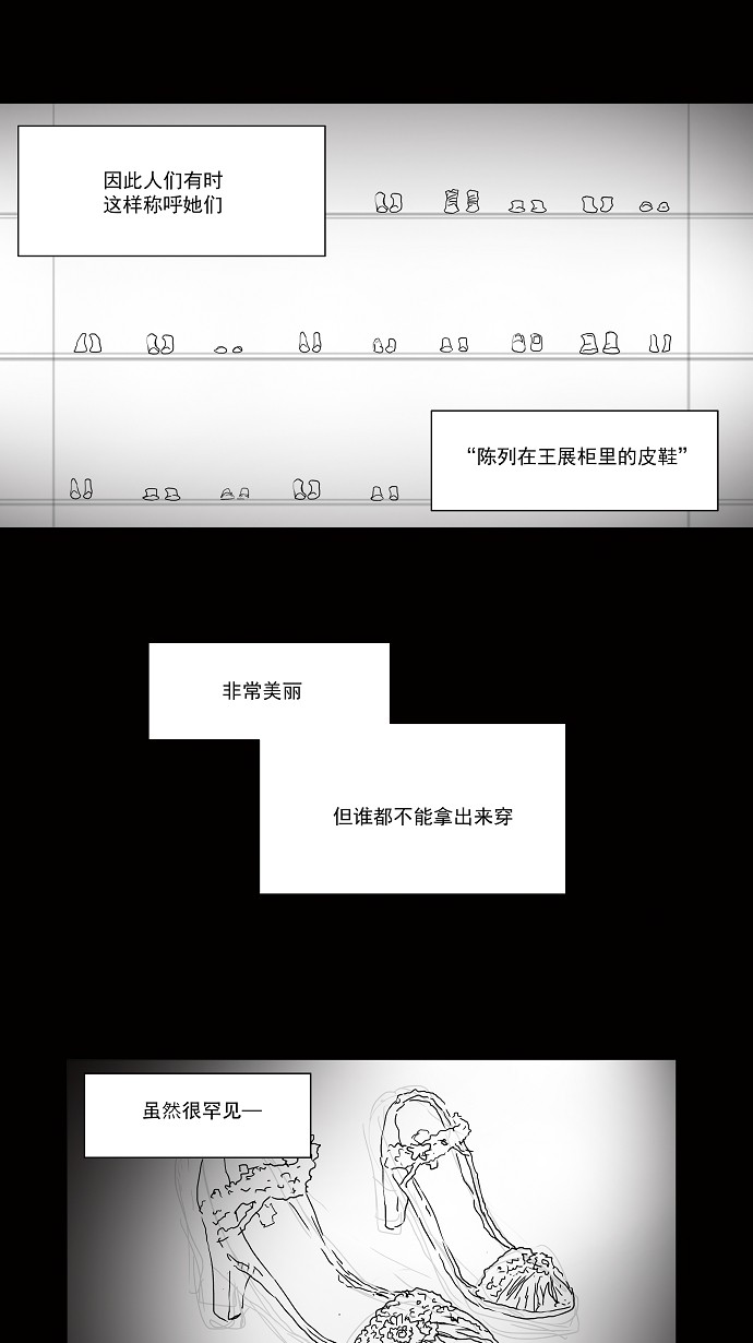 《神之塔》漫画最新章节第34话免费下拉式在线观看章节第【57】张图片