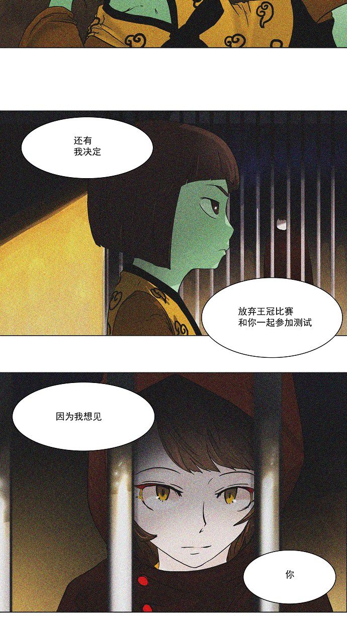 《神之塔》漫画最新章节第34话免费下拉式在线观看章节第【48】张图片