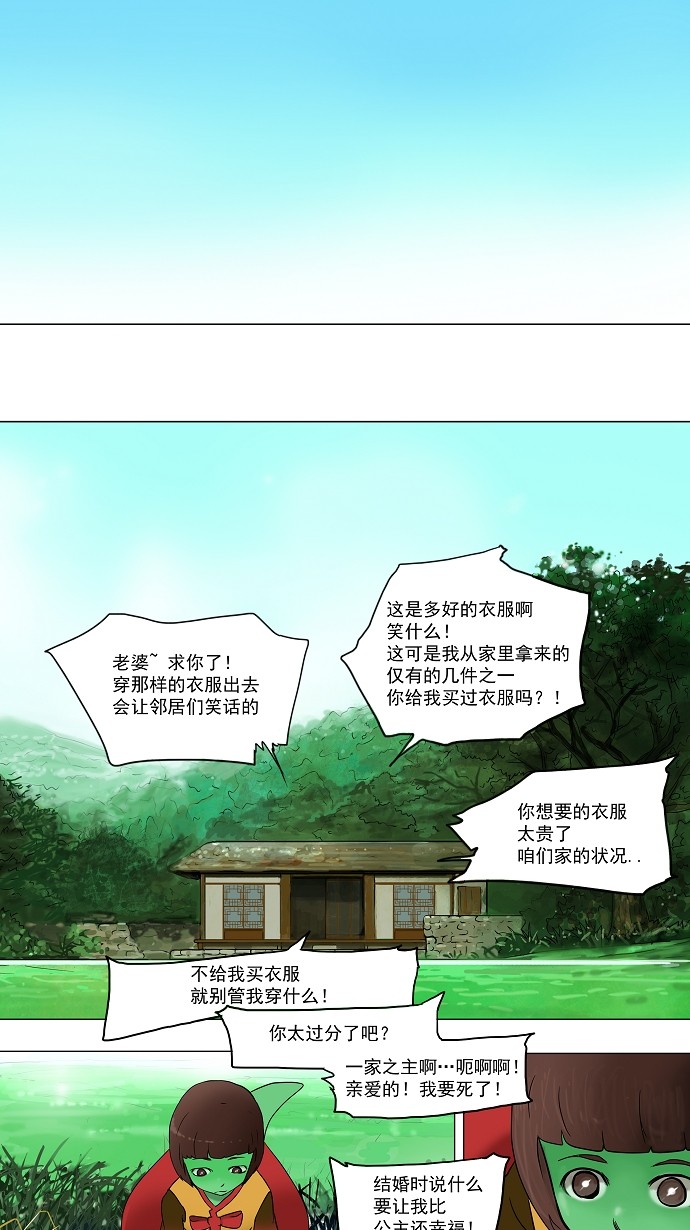 《神之塔》漫画最新章节第34话免费下拉式在线观看章节第【45】张图片