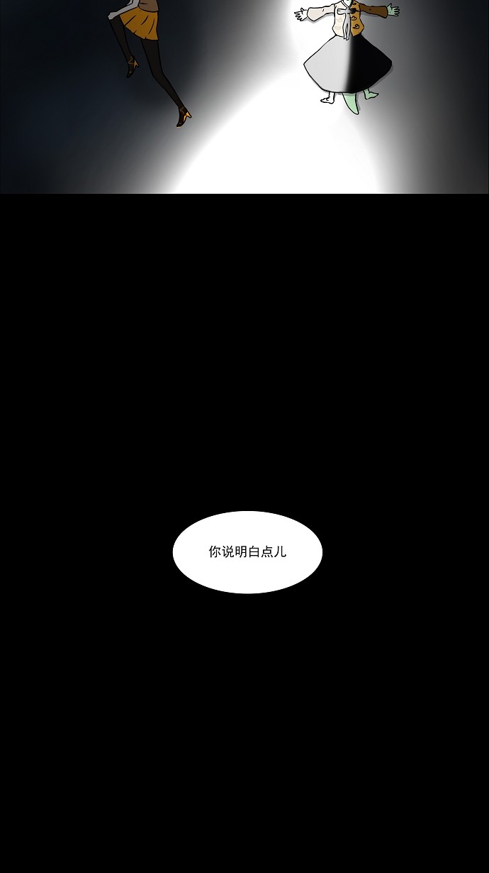 《神之塔》漫画最新章节第34话免费下拉式在线观看章节第【2】张图片