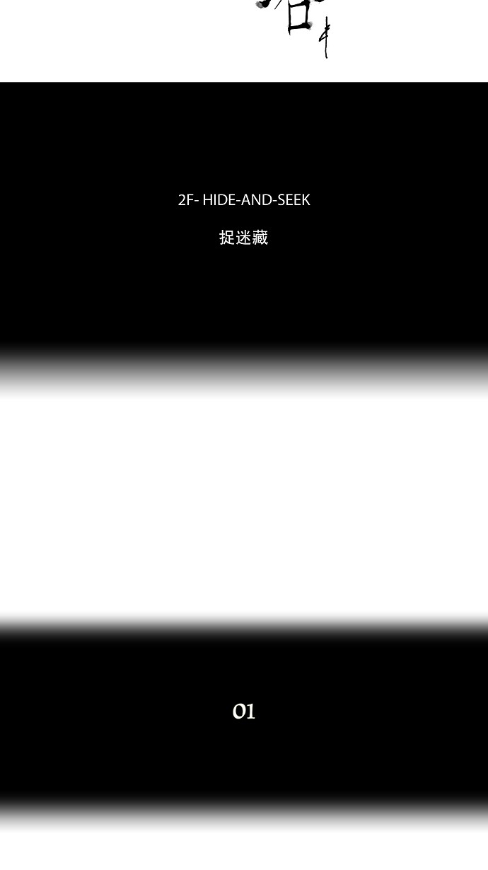 《神之塔》漫画最新章节第36话免费下拉式在线观看章节第【39】张图片