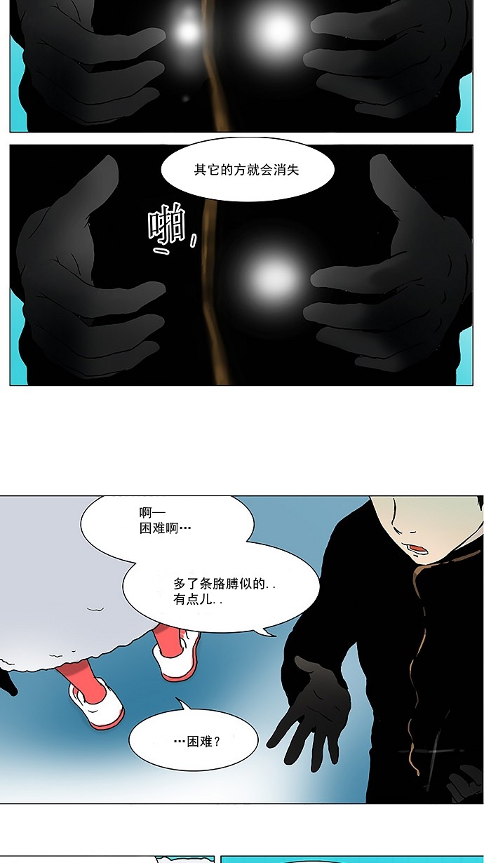 《神之塔》漫画最新章节第36话免费下拉式在线观看章节第【23】张图片