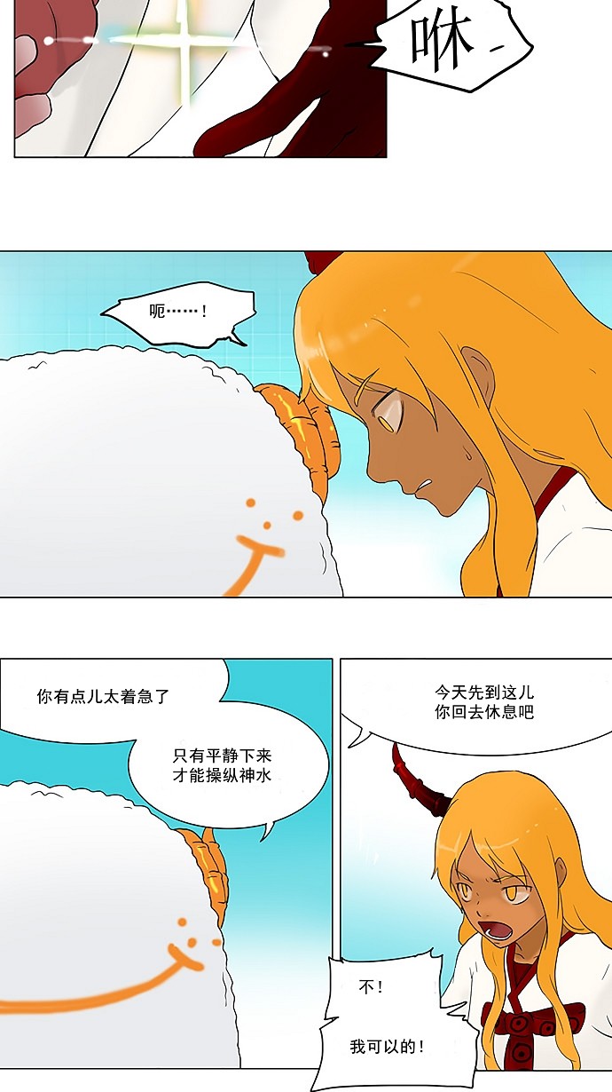 《神之塔》漫画最新章节第36话免费下拉式在线观看章节第【17】张图片