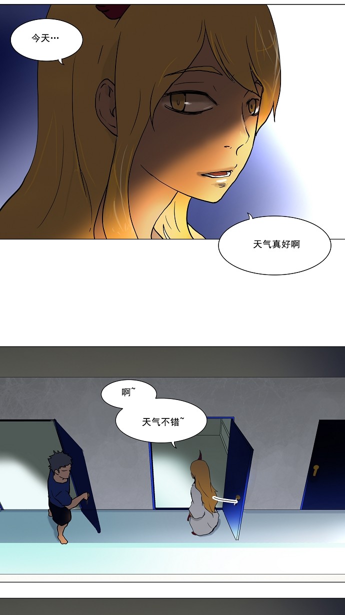 《神之塔》漫画最新章节第36话免费下拉式在线观看章节第【4】张图片