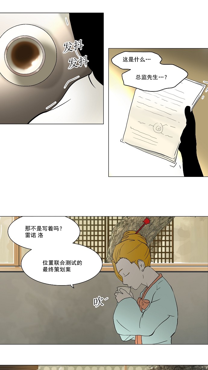 《神之塔》漫画最新章节第37话免费下拉式在线观看章节第【41】张图片