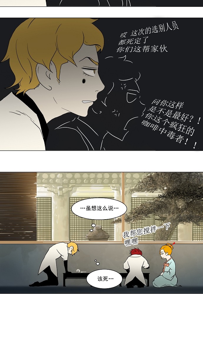 《神之塔》漫画最新章节第37话免费下拉式在线观看章节第【36】张图片