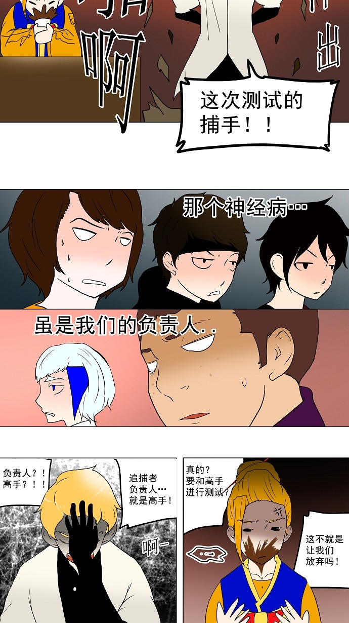 《神之塔》漫画最新章节第37话免费下拉式在线观看章节第【22】张图片