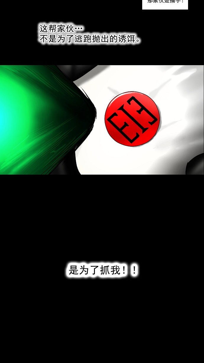 《神之塔》漫画最新章节第38话免费下拉式在线观看章节第【9】张图片