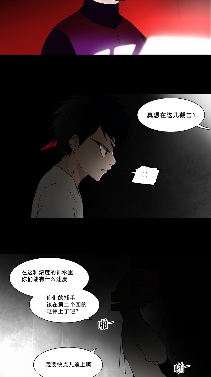 《神之塔》漫画最新章节第39话免费下拉式在线观看章节第【22】张图片