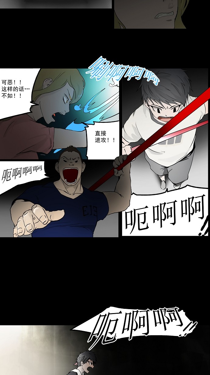 《神之塔》漫画最新章节第39话免费下拉式在线观看章节第【19】张图片