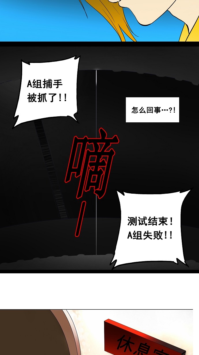 《神之塔》漫画最新章节第42话免费下拉式在线观看章节第【15】张图片