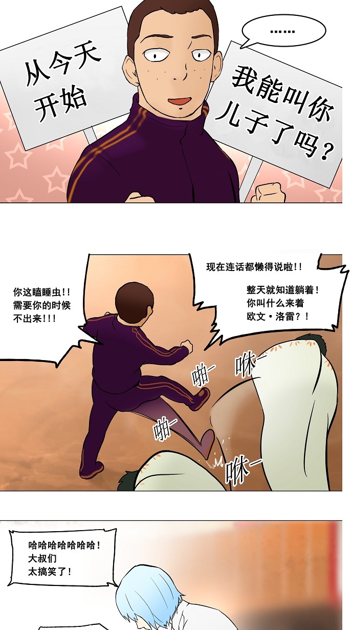 《神之塔》漫画最新章节第42话免费下拉式在线观看章节第【5】张图片