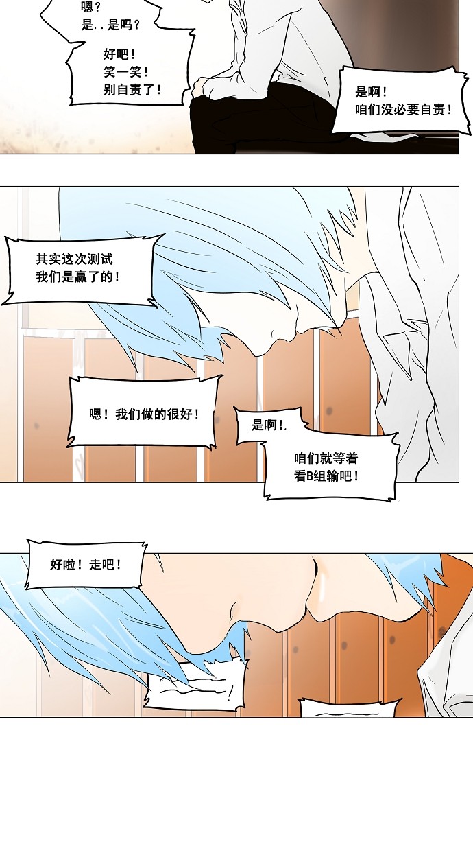 《神之塔》漫画最新章节第42话免费下拉式在线观看章节第【4】张图片