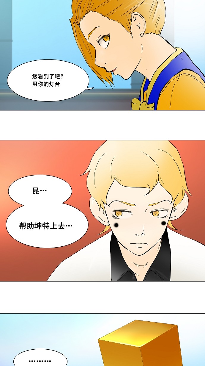 《神之塔》漫画最新章节第43话免费下拉式在线观看章节第【25】张图片