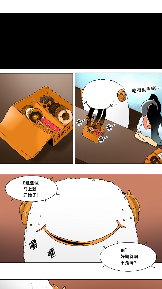 《神之塔》漫画最新章节第43话免费下拉式在线观看章节第【13】张图片