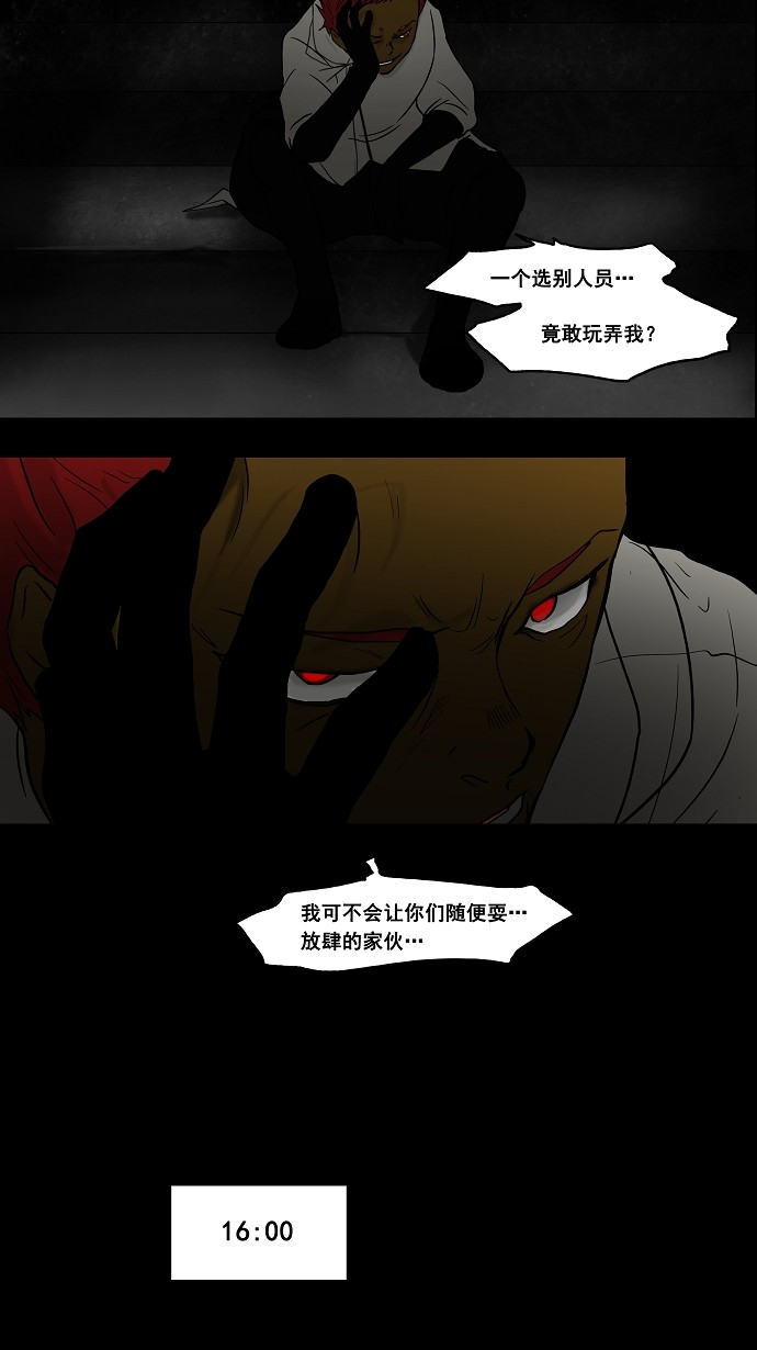 《神之塔》漫画最新章节第43话免费下拉式在线观看章节第【2】张图片