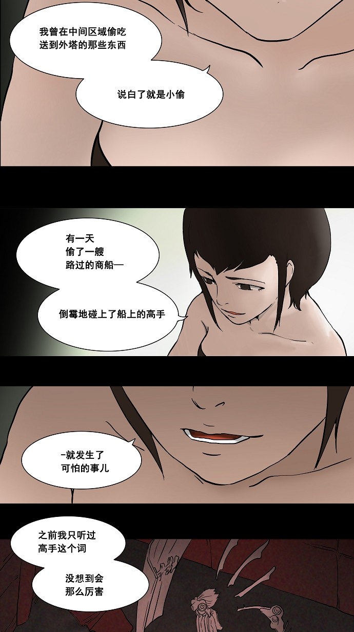 《神之塔》漫画最新章节第44话免费下拉式在线观看章节第【25】张图片