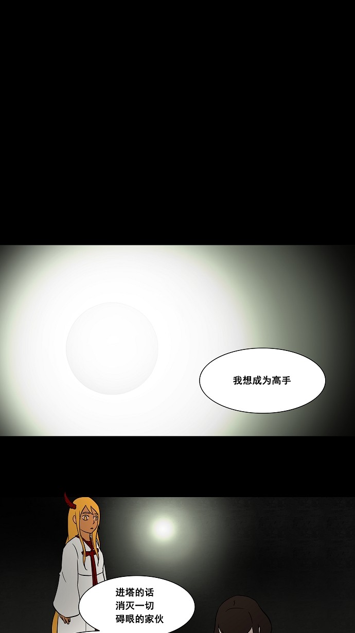 《神之塔》漫画最新章节第44话免费下拉式在线观看章节第【22】张图片