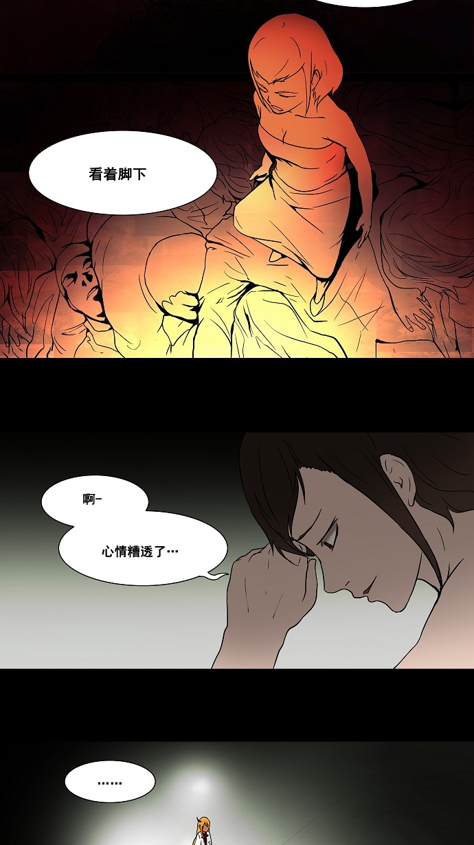 《神之塔》漫画最新章节第44话免费下拉式在线观看章节第【18】张图片