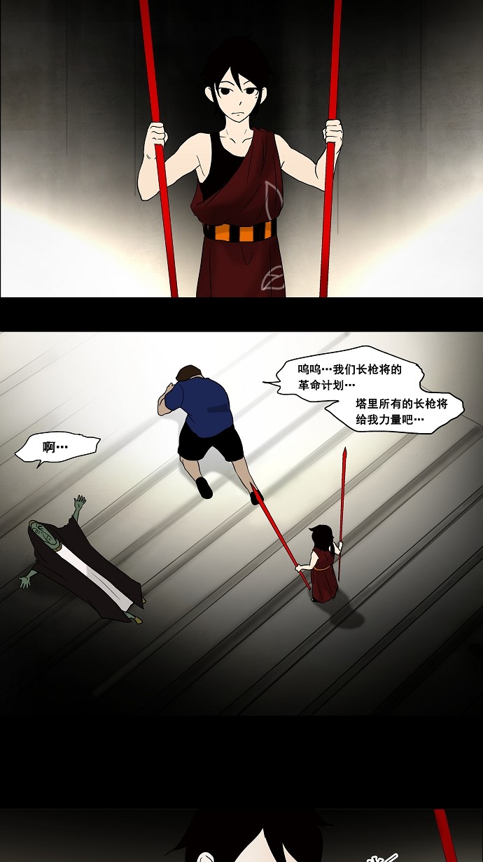 《神之塔》漫画最新章节第44话免费下拉式在线观看章节第【13】张图片