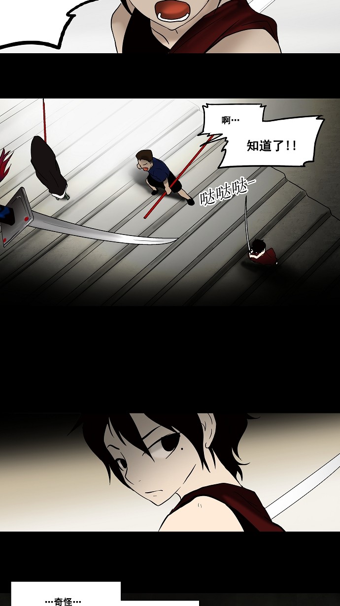 《神之塔》漫画最新章节第44话免费下拉式在线观看章节第【7】张图片