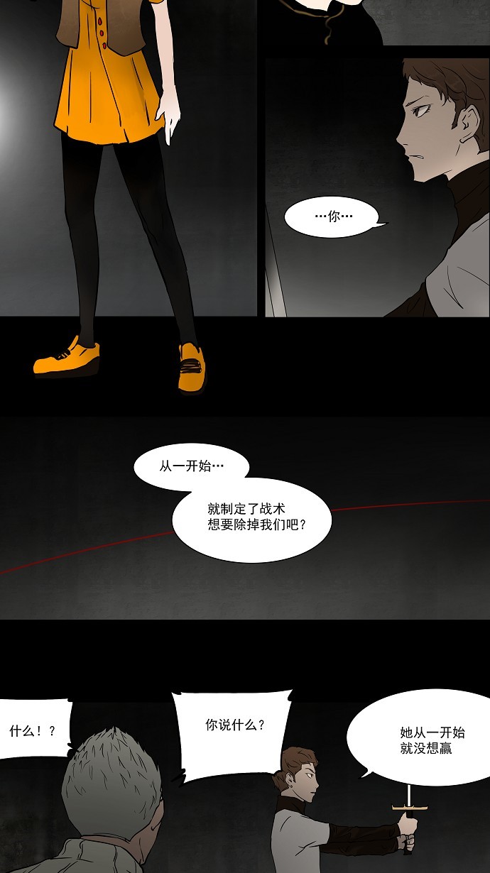 《神之塔》漫画最新章节第46话免费下拉式在线观看章节第【25】张图片