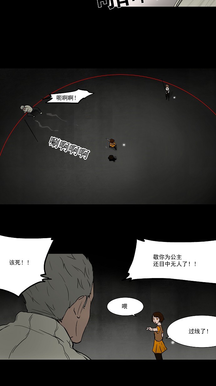 《神之塔》漫画最新章节第46话免费下拉式在线观看章节第【21】张图片