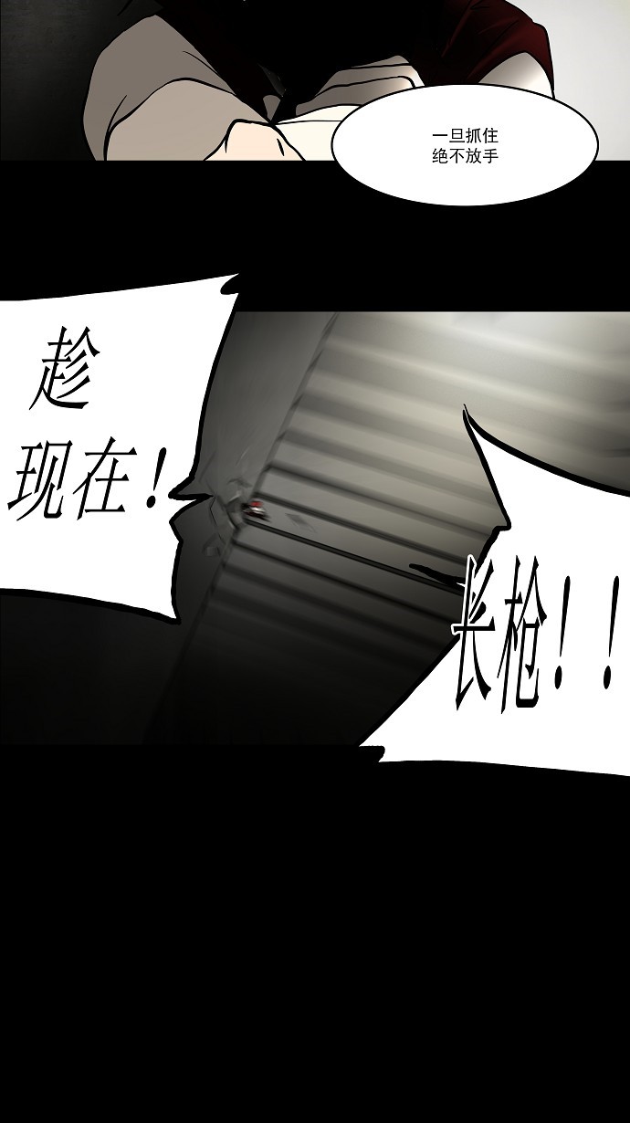 《神之塔》漫画最新章节第46话免费下拉式在线观看章节第【6】张图片