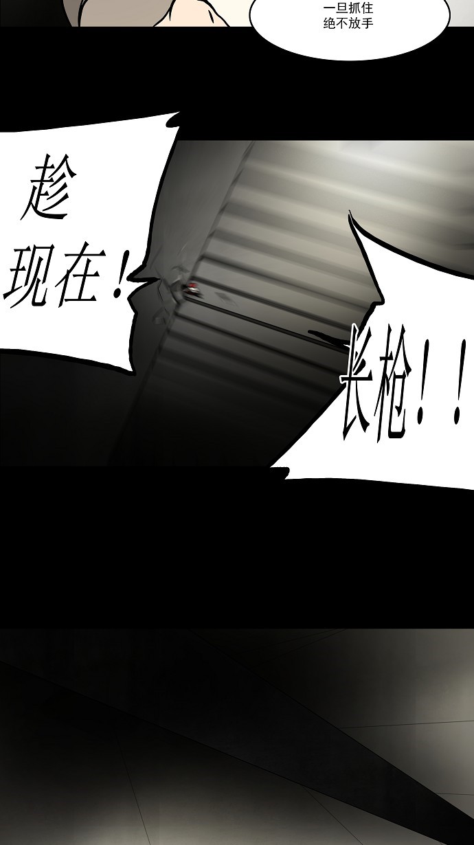 《神之塔》漫画最新章节第47话免费下拉式在线观看章节第【28】张图片