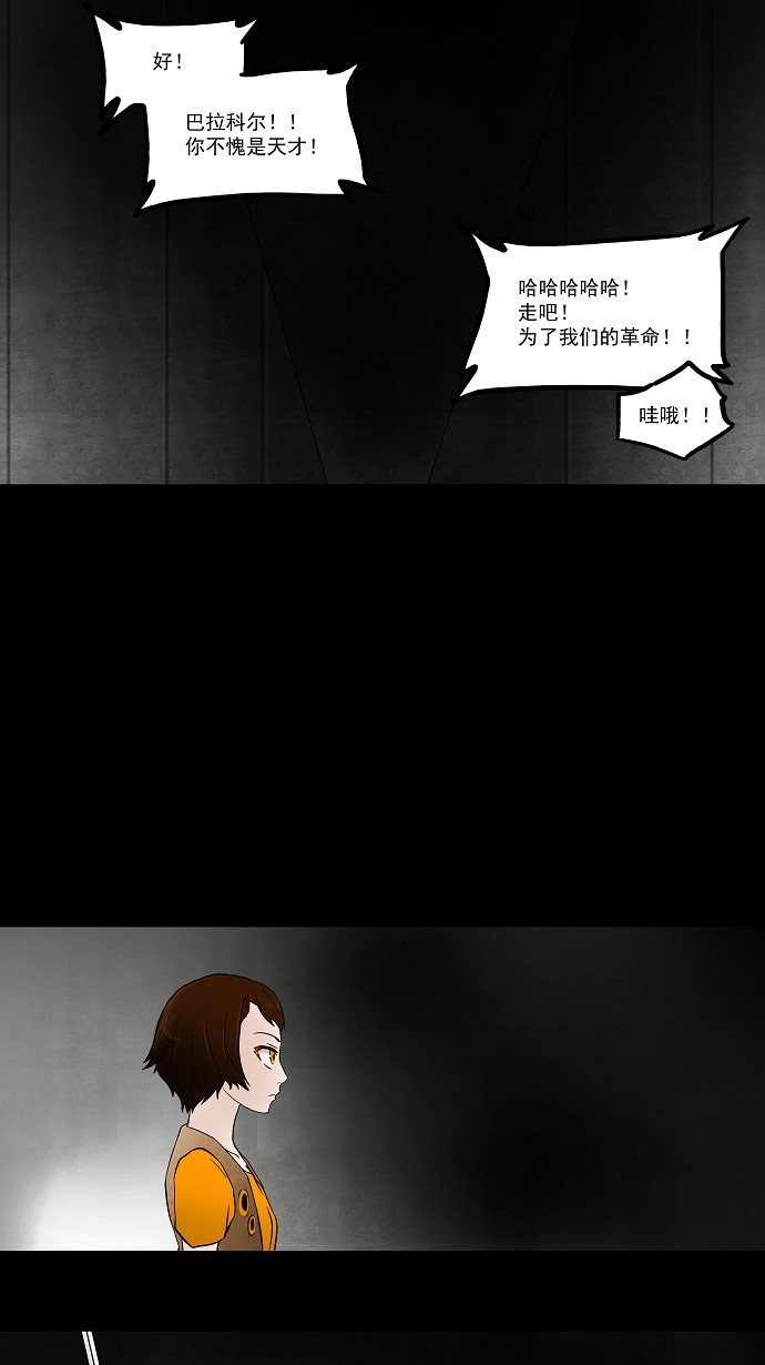 《神之塔》漫画最新章节第47话免费下拉式在线观看章节第【20】张图片