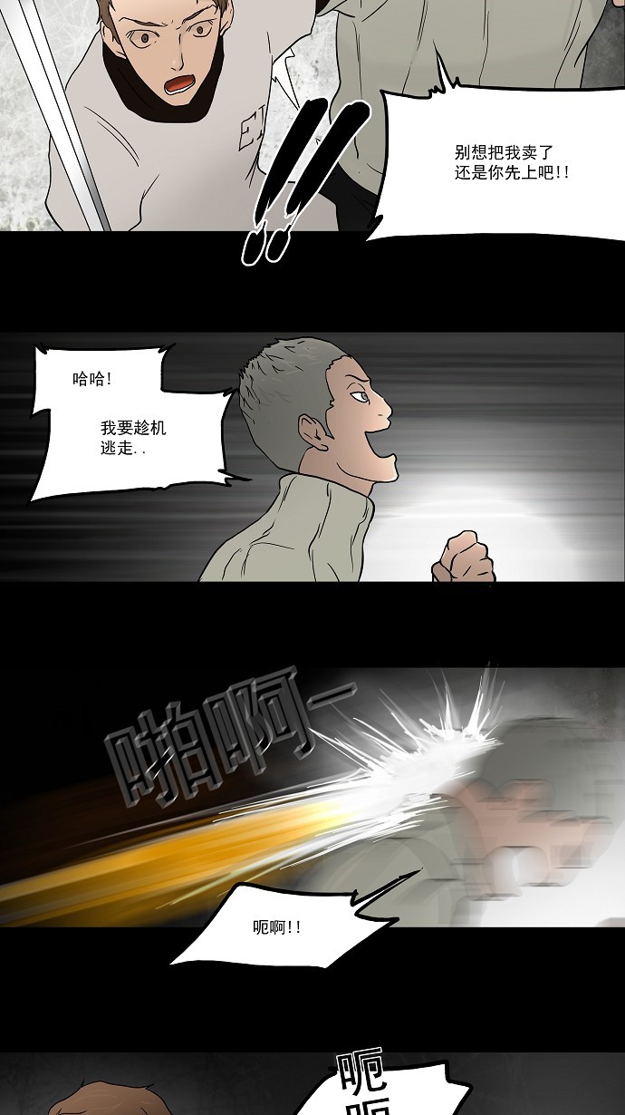 《神之塔》漫画最新章节第47话免费下拉式在线观看章节第【15】张图片