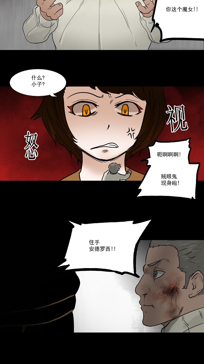 《神之塔》漫画最新章节第47话免费下拉式在线观看章节第【13】张图片