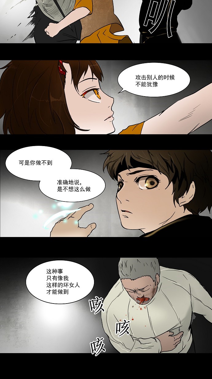 《神之塔》漫画最新章节第47话免费下拉式在线观看章节第【9】张图片