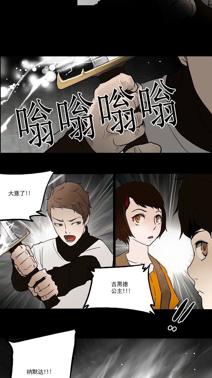 《神之塔》漫画最新章节第47话免费下拉式在线观看章节第【7】张图片