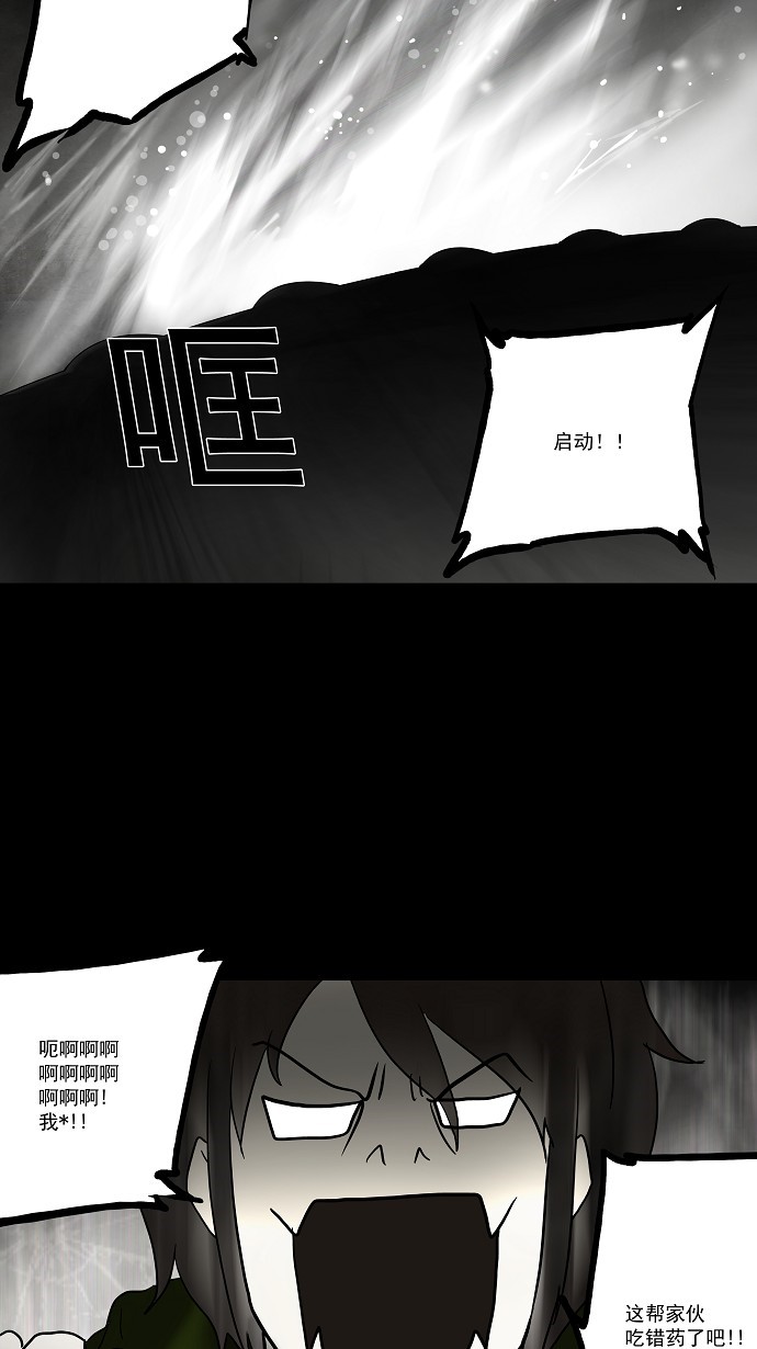 《神之塔》漫画最新章节第47话免费下拉式在线观看章节第【6】张图片