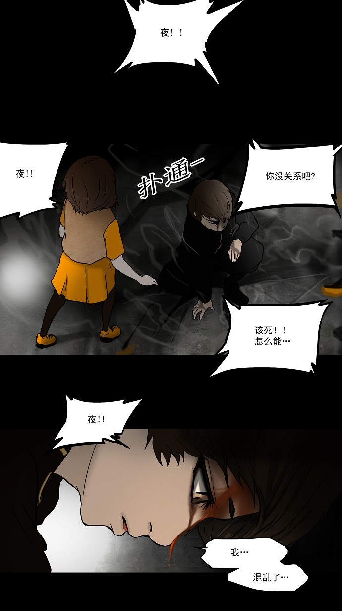 《神之塔》漫画最新章节第48话免费下拉式在线观看章节第【24】张图片