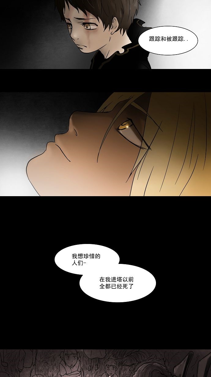 《神之塔》漫画最新章节第50话免费下拉式在线观看章节第【14】张图片