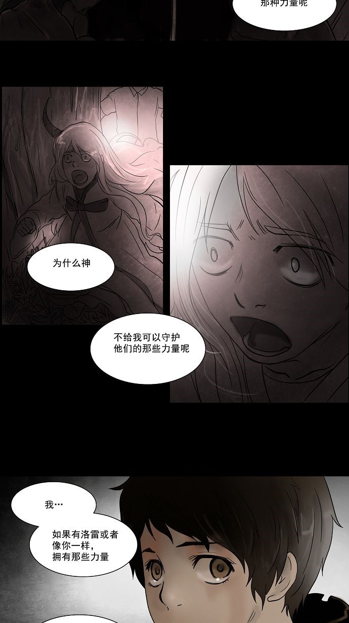 《神之塔》漫画最新章节第50话免费下拉式在线观看章节第【12】张图片