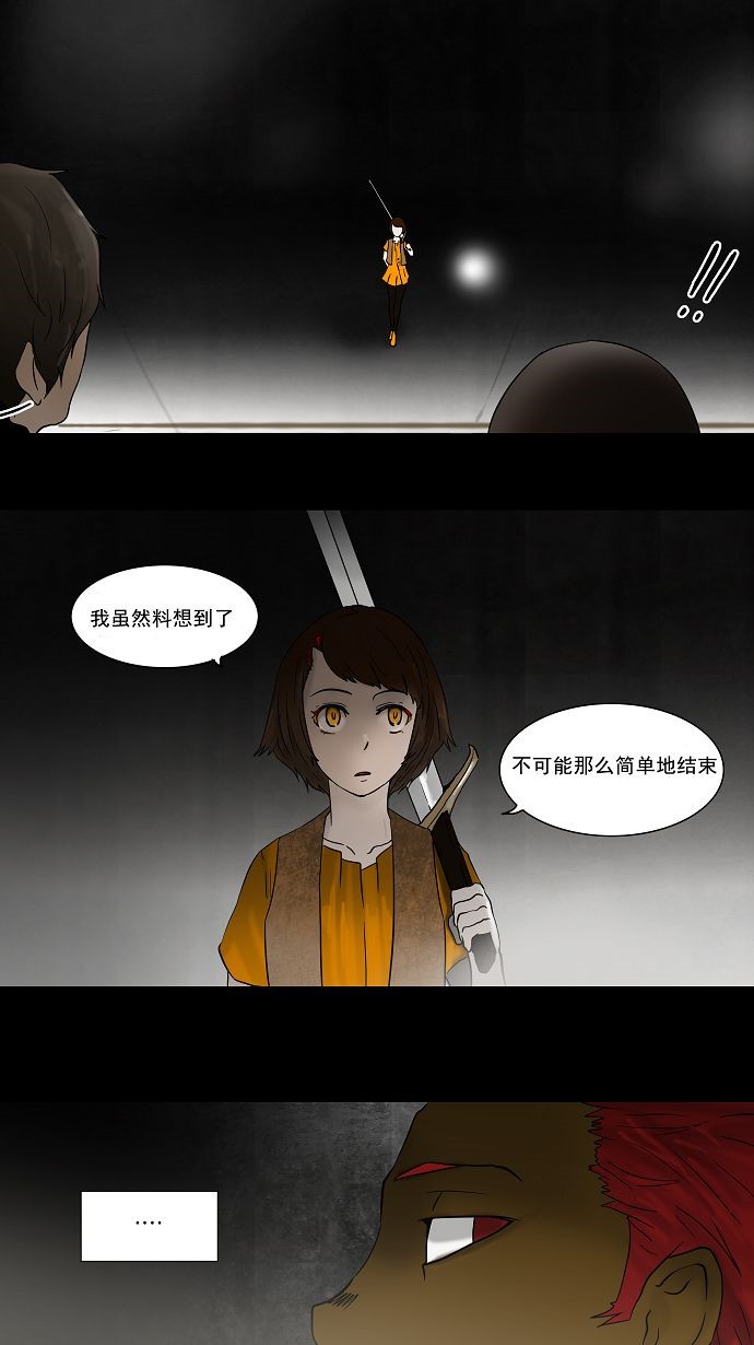 《神之塔》漫画最新章节第50话免费下拉式在线观看章节第【3】张图片