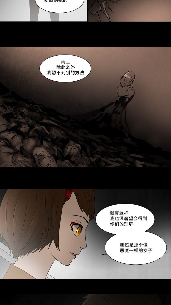 《神之塔》漫画最新章节第51话免费下拉式在线观看章节第【17】张图片