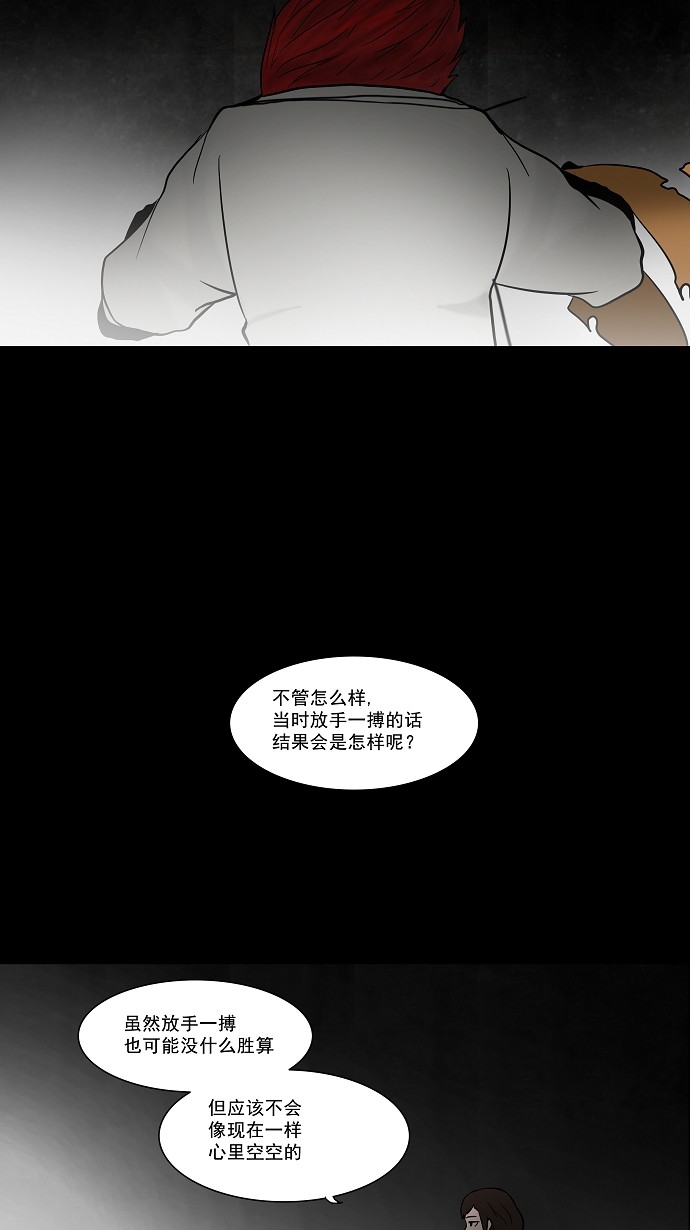 《神之塔》漫画最新章节第52话免费下拉式在线观看章节第【19】张图片