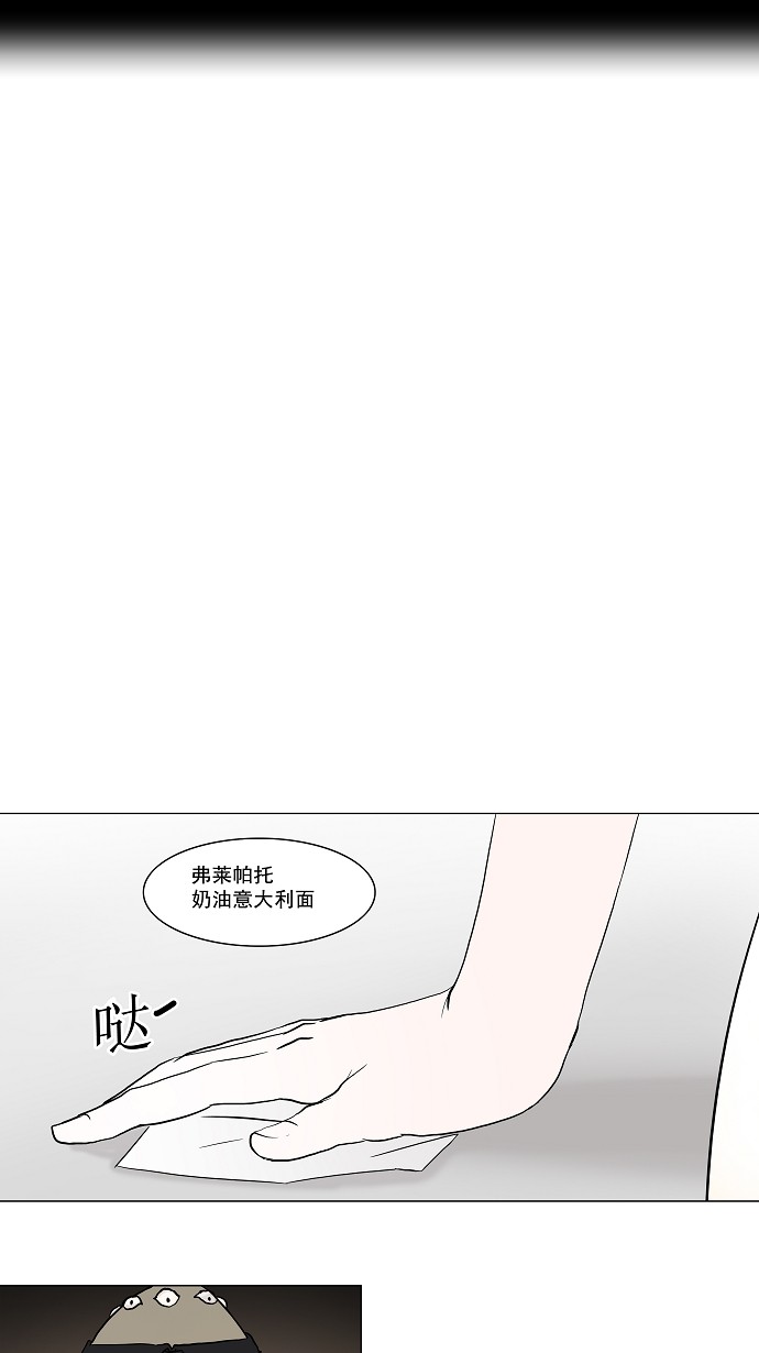 《神之塔》漫画最新章节第53话免费下拉式在线观看章节第【29】张图片