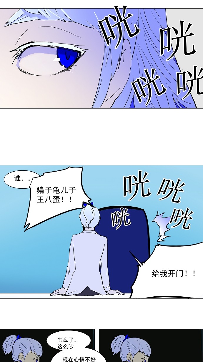 《神之塔》漫画最新章节第53话免费下拉式在线观看章节第【19】张图片