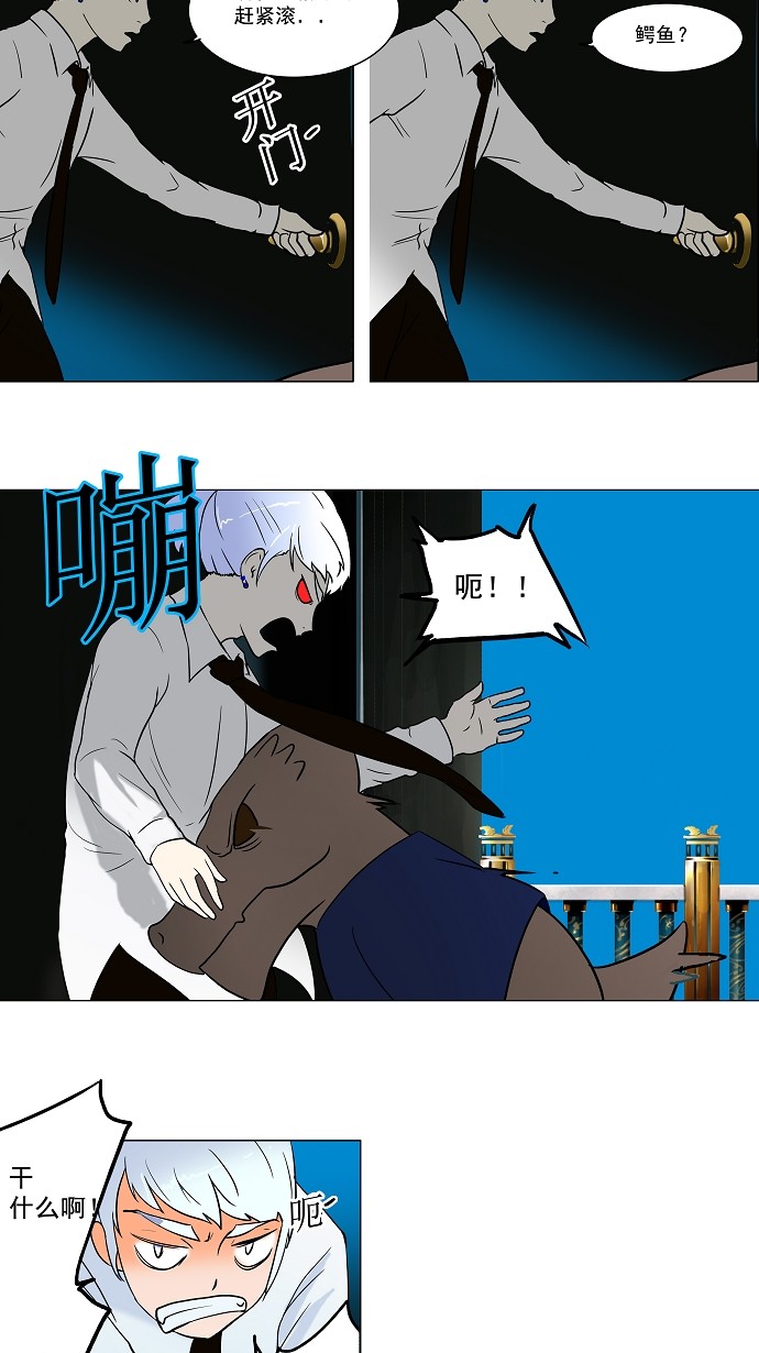 《神之塔》漫画最新章节第53话免费下拉式在线观看章节第【18】张图片