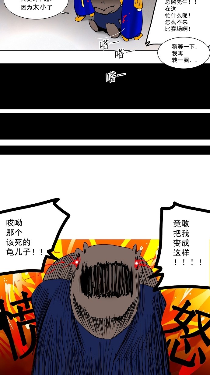 《神之塔》漫画最新章节第53话免费下拉式在线观看章节第【9】张图片