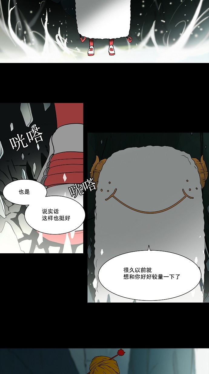 《神之塔》漫画最新章节第56话免费下拉式在线观看章节第【37】张图片