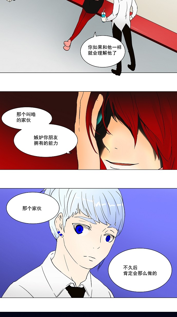 《神之塔》漫画最新章节第56话免费下拉式在线观看章节第【27】张图片