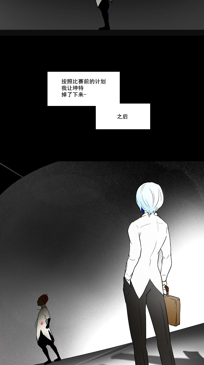 《神之塔》漫画最新章节第56话免费下拉式在线观看章节第【10】张图片