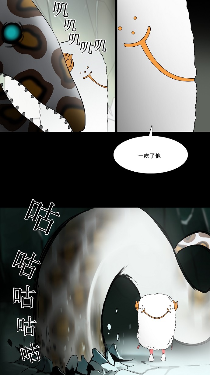 《神之塔》漫画最新章节第57话免费下拉式在线观看章节第【26】张图片